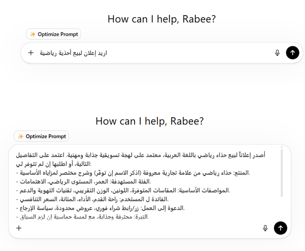 تجربة البرومبت